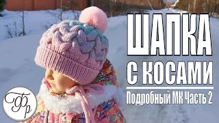 Очень теплая Детская шапка с градиентом. 2 часть. Мастер-класс.