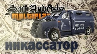 Инкассатор в SAMP?? | Обзор работы инкассатора | SA:MP Arizona Brainburg