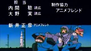 Time Patrol Tai Otasukeman 1980 Ending