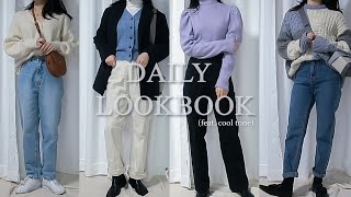 158cm 쿨톤 꾸안꾸 개강룩 데일리룩북  |니트 룩북|쿨톤룩북|데일리룩|
