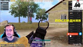 ?КАСТОМКИ КАЖДЫЕ 10 ЛАЙКОВ | PUBG MOBILE | СТРИМ по ПУБГ | ПАБГ МОБАЙЛ.