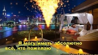 СУПЕР!!! Привлечение денег!!! Спецэффекты!!!