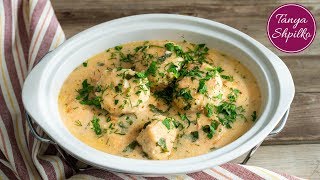 Нежные и Ароматные Куриные Тефтели в Сливочном Соусе | Chicken Meatballs | Tanya Shpilko