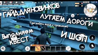 Last Day Rules: ГДЕ НАЙТИ ЯЩИКИ С ПРОВИЗИЕЙ!