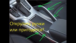 БЛОГЕРЫ против ВЛАДЕЛЬЦЕВ, Geely Atlas (Джили Атлас), место под телефон и для чего же ручки?