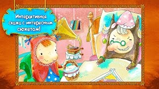 Новая история про Красную Шапочку - Интерактивная сказка для детей