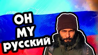 Oh My Russian!! (Как говорят русские парни)