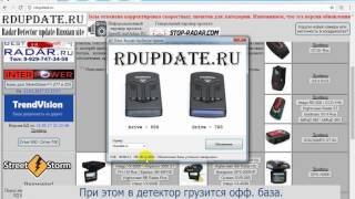 Обновление TrendVision Drive на RDupdate.ru