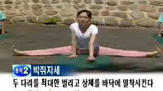 건강 요가 - Health Yoga,_피로한 몸에 활력주기(2)_#001