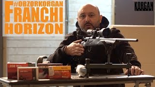Впервые в Казахстане Franchi Horizon #OBZORKORGAN