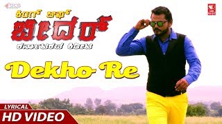 King Of Bidar -  Dekho Re Dekho | Lyrical Video | Savan Sagar, Vidyashree P