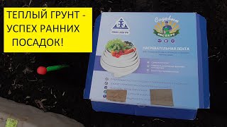 Подогрев грунта в теплице - залог получения раннего урожая! 