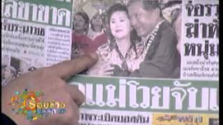 ร้อยข่าวบลูสกาย 22 04 56 เบรค2