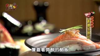 櫻上水 壽司、創作料理