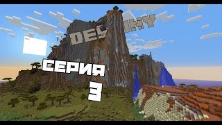 LP Destiny №3 Планировка дома