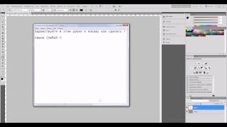 Урок Photoshop (Граффити)