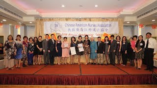 【美国华裔注册护士协会】纽约身边事～20周年筹款餐会05.11.2018 Chinese American Nurses Association