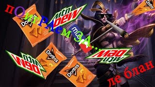 Поиграем за Ле блан))
