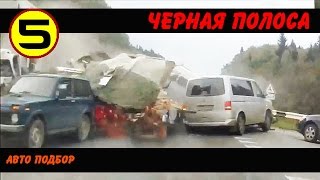#5 ✷ Очень жесткие аварии и ДТП! ✷ Brutal car crashes! /Авто Подбор/