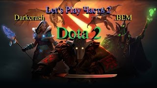DOTA 2 игра школоло (~4000 MMR) ЗДОХНИ НУБ!
