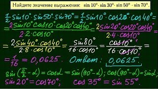 Преобразования тригонометрических выражений-1