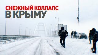 Перекрытый мост, пробки и десятки единиц техники: на Крым обрушился мощный снегопад