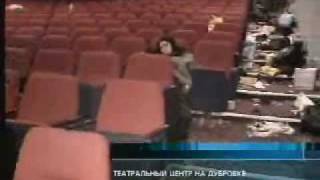【グロ動画】モスクワ劇場占拠事件報道特番(2002/10/23)