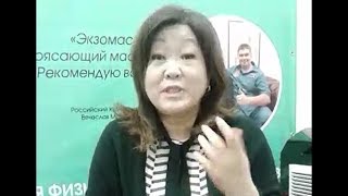Отзывы Олег Шадский не ходила до процедуры ЭКЗОмассаж правка атланта Атласпрофилакс