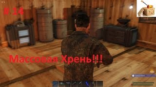 Subsistence  Прохождение часть 14 Массовое производство