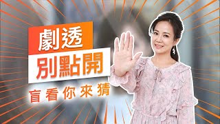 【劇透別點開】黃金歲月 EP77