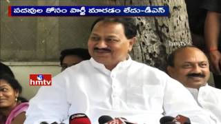 D Srinivas Comedy over Congress Leaders to Join in TRS | HMTV