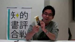 ビブリオバトル 2010/1/21 『ハマータウンの野郎ども』