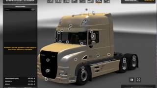 DAF XT Rework ERROR