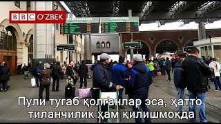"Ўзбеклар Новосибирскдаги вокзалда тиланчилик қилишга мажбур бўлмоқдалар"