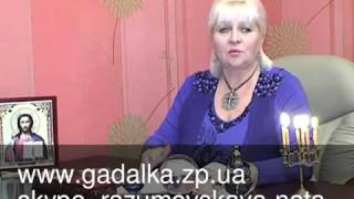 .Как помочь дочери выйти замуж.Совет ЯСНОВИДЯЩЕЙ Наталии Разумовской