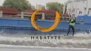 Трюковая школа вейкборда Ярослава Валеева  'На батуте' Часть 2