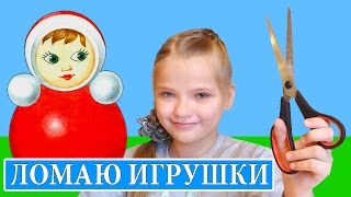 Сломали НЕВАЛЯШКУ!!! Интересно что внутри? Have broken the TUMBLER TOY!!!