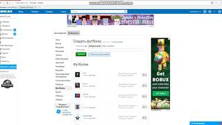 Как создать свою T-shirt в роблоксе!