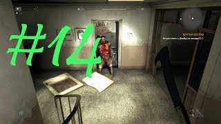 Прохождение Dying Light - Часть 14. Кошмарная школа.