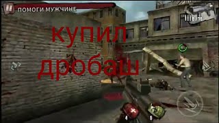 Прохождение игры zombie frontier 3 #18