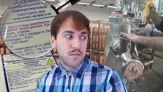 Мясо птицы механической обвалки - Что такое мехобвалка