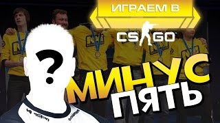 CS:GO! Потная катка