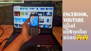 Cell Phone Can Use FaceBook#Youtube#Smart Nano#Kai Os#