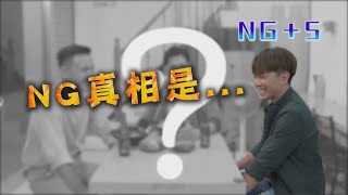 【多情城市 獨家花絮】許仁杰瘋狂NG背後真相...？