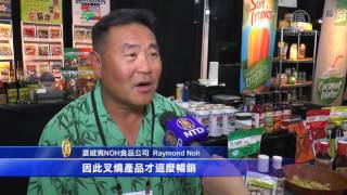 让烹饪更容易 韩裔第三代移民开发多民族食品