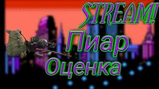 Ламповый стрим по пубг Mobile???