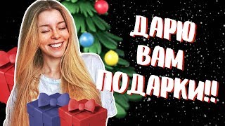 ЁЛКА СВОИМИ РУКАМИ, НОВЫЙ КАНАЛ И ПОДАРКИ ДЛЯ ВАС!! | Ира Блан