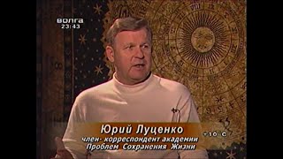 "Для тех, чья Душа не спит", телеинтервью с Юрием Николаевичем Луценко. Передача вторая.