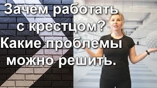 Самомассаж крестца. Валик под крестец.