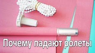 Как установить тканевый ролет. (044)360-50-41, 0974288408 Установка тканевого ролета в Киеве